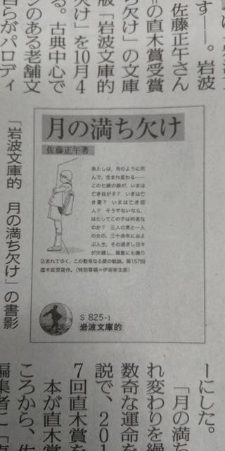 月の満ち欠け