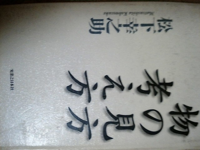 物の見方 考え方